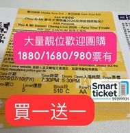 鄭秀文演唱會♸Sammi演唱會♸mc張天賦演唱會♸張天賦演唱會♸Lisa演唱會♸陳柏宇演唱會♸曼城vs國際米蘭♸ive演唱會♸weeknd演唱會♸Bts演唱會