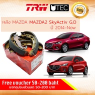 ก้ามเบรคหลัง ผ้าเบรคหลัง MAZDA 2 MAZDA2 SkyActiv year 2014-Now  TRW GS 7874 มาสด้าสอง  1415161718192