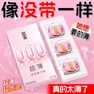 2025新品名流无储000超薄避孕套用玻尿酸免洗颗粒持久安全套Celeb No Storage 000 Ultra-thin Condom with Glass Urine20250909