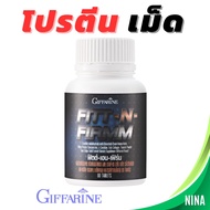 ฟิตต์-เอน-เฟิร์ม  กิฟฟารีน ฟิตแอนเฟิร์ม เวย์โปรตีนเม็ด Fitt N Firmm (60 เม็ด)