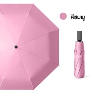 Yomi Home ร่มกันฝน Umbrella ร่มกันแดด กัน UV ร่มกันยูวี ร่มพับได้ ร่มแคปซูล ร่มแฟชั่น พกพาง่าย มีสีด