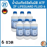ZF LIFEGUARD ATF 6 น้ำมันเกียร์ BMW JAGUAR LAND ROVER 6HP หลายรุ่น / บีเอ็มดับบิว จากัวร์ แลนด์โรเวอ
