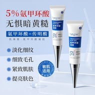 TTT Kailin Ammonia Methyl Acid Gel 5% Brighten Skin Tone Moisturizing Rough Shrink Pores Xiaohongshu