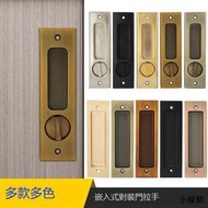 【小線條】拉門木門移門拉手嵌入式內嵌對裝把手暗藏式房門鎖黑色移門勾鎖