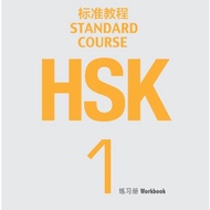 WC1 [SOFTCOPY] CHINESE: STANDARD COURSE HSK 1 WORKBOOK / ANSWERS (PDF)