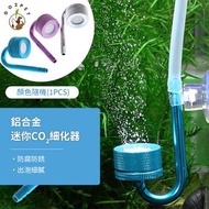 GO2PET - 銀紫藍隨機色丨水族館CO2霧化器系統擴散器丨魚缸水生植物二氧化碳細化器丨不含氣管及CO2設備丨隨機色（AHH）
