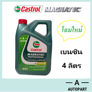 น้ำมันเครื่อง Castrol Magnatec Professional 10W-30 10w30 เบนซิน 4 ลิตร