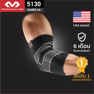 McDavid 5130 official ที่รัดข้อศอกใส่ได้ทั้งวัน Elbow Support สนับข้อศอก tennis elbow สายรัดข้อศอก ซัพพอร์ตข้อศอก