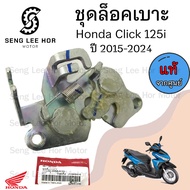 416.ชุดล๊อคเบาะ Click 125i รุ่นไฟหน้า Led 2015-2022  77230-K59-A10 ชุดล้อคเบาะ คลิก 125 - 150 Honda 