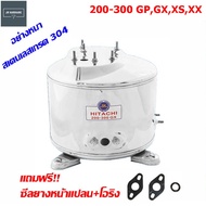 HITACHI (ITC) อะไหล่ถังปั๊มน้ำสเตนเลสอย่างหนา สำหรับ HITACHI และ ITC รุ่นใหม่ 200-300 รุ่น GP GX G