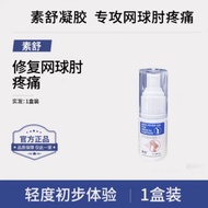 Sushu Tennis Elbow Spray Joint Sprain Arm Pain Elbow Joint Strain Powerless Elbow Pad Spray Sushu Te