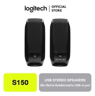 Logitech S150 USB STEREO SPEAKERS ลำโพง USB ดีไซน์บางเบา เปิด-ปิดง่าย พร้อมรับพลังงานผ่าน USB-A port