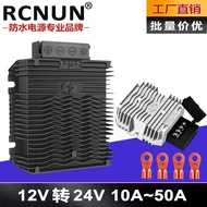 Can Open Tickets 12V Liter 24V High Power Terminal Booster 12V Liter 24V10A30A50A Booster Module DC 