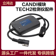 GM Tech2 candi Module Suitable for GM TECH Universal Detector candi Module