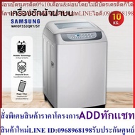 Samsung Top-Loading Washing Machine Model WA10F5S3QRY/ST Diamond Drum 11 Kg.