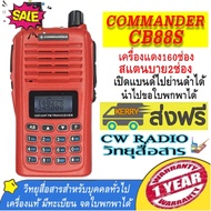 วิทยุสื่อสารเครื้องแดง COMMANDER CB88S ความถี่ 245MHz 160 ช่อง หน้าจอโชว์ 2 ช่อง 2 ระบบ กำลังส่ง 5-