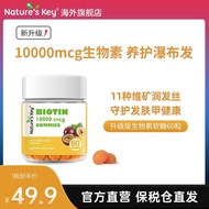 J3readystockNature'sKey Biotin Gummy Vitamin B Complex Vitamin C Vitamin E Zinc Maintenance Hair Car