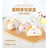 Swiss Roll Packaging Box Cake Box 蛋糕卷包装盒/透明盒 / 烘焙包装盒子/ 甜品包装盒 (1set = 10pcs)