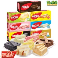 Biskut Wafer Keju Nabati Indonesia 145g Makanan Ringan Perisa Coklat Strawberi Pastri Puff Beg