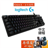 Logitech G512 Mechanical Keyboard/Wired/GX Axis/RGB/Chinese/Original Price House