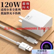 適用小米充電器120W充電頭超級閃充套裝紅米手機TYPEC快充數據線