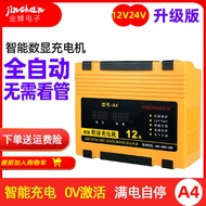 High Power Car Battery Charger 12v 24v Fast Charging Intelligent Repair Battery Charger Machine for 