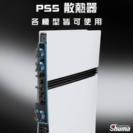 Digital Game PS5 PRO SLIM Old Rear Radiator Silent High Speed Wake Up Start PS5 Accessories
