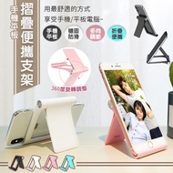 Creative Mobile Phone Tablet Foldable Portable Stand/Mobile Stand Reader
