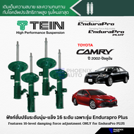 TEIN Endurapro/ Endurapro Plus โช้คอัพรถ Toyota Camry ปี 2002-ปัจจุบัน (ปรับความนุ่มได้ 16 ระดับ)