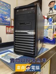 【韋貞電腦】中古二手電腦主機/4核心/4代I5-4570/RAM 8G/SDD120GB/VM4630G