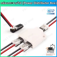 Power Distributor Box For LED Work Car Audio Equipment Or Other Electrical Work. Suitable 22-18 AWG 