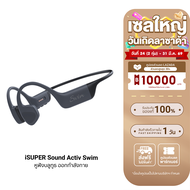 [ใช้คูปอง ลดเหลือ 2093 บ.] iSUPER SoundActiv Swim หูฟังว่ายน้ำ ออกกำลังกาย Bone Conduction กันน้ำ IP