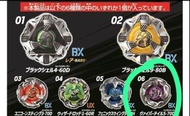 BX 35 03 / BX 35 06