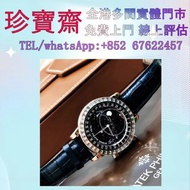 Patek Philippe/百達翡麗星空6104R_001 高價回収：手錶 名錶 舊手錶 壞手錶 手錶 古董錶 陀表 新舊手錶 勞力士 Rolex 百達翡麗 PATEK PHILIPPE 歐米茄 O