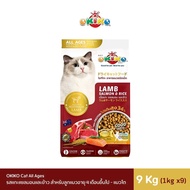 โอกิโกะ อาหารเม็ด OKIKO อาหารแมว อาหารลูกแมว สำหรับลูกแมวอายุ 4 เดือนขึ้นไป และ แมวโต กระสอบ 8-9 KG