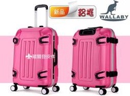 【 補貨中缺貨葳爾登】Wallaby鋁框20吋旅行箱360度行李箱防刮登機箱飛機靜音輪胎變形金剛20吋1410桃紅色