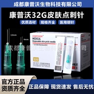 32G Needle Disposable Non-Painless Medical Small Needle 13mm4mm Korean Pointing Needle Micro Needle 
