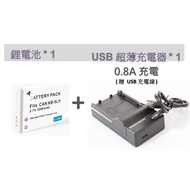 NB-6L 電池適用於 Canon IXUS 系列相機，輕巧便攜，高效能提供更長拍攝時間，原廠品質保證