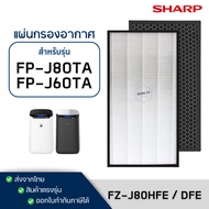 Air Filter Sharp FZ-J80HFE FZ-J80DFE For Purifier FP-J80TA FP-J60TA Dust PM2.5 HEPA H13 Scent
