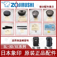 [Water Cup Accessories] Zojirushi Insulated Lunch Box Accessories Dish Box Soup Box Lid Chopsticks Breathable Valve Gasket SL-XB/XD/XE20