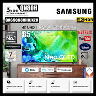 65" Neo QLED QN80H 4K 智能電視  (送 藍芽耳機,8K HDMI,天線) Samsung TV QA65QN80HAJXZK 65QN80H 三星