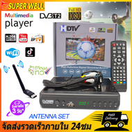 （ภาพคมชัด）กล่องรับสัญญาณ กล่อง ดิจิตอล tv กล่องทีวีดิจิตอล กล่องทีวี digital เครื่องรับสัญญาณที วีH.265 DIGITAL DVB-T2 HD 1080p เครื่องรับสัญญาณทีวีดิจิตอล Youtube รองรับภาษาไทย กล่องแอนดรอย tv