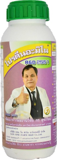 โปรตีนอะมิโน RD2551 ( 2 ขวด ) บำรุงพืช สารเสริมเพิ่มผลผลิต ปลอดภัยไร้เคมี