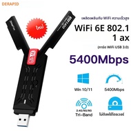 Tri-Band WiFi 7/6E USB 3.0 อะแดปเตอร์ไร้สาย AX5400 BE6500 การ์ดเครือข่าย 2.4G/5G/6G Wi-Fi 802.11BE ส