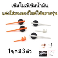 เข็มวัดความเร็วรถจักรยานยนต์honda cb400 sf92-98 vfr400 nc30 เข็มไมล์ความเร็ว เข็มวัดน้ำมัน เข็มวัดความร้อน รถมอเตอร์ไซค์