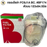 Solar Filter FC9J1A BC. BF174 Upper 123x84.5mm