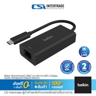Belkin ฮับมัลติพอร์ต Hub USB-C to 2.5 Gigabit Lan + USB C Charge 60W รองรับ WindowsOS MacOS รุ่น INC