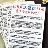 Traditional Chinese Medicine Life Bodhisattva Wisdom Tips/Health Wisdom Card/Plastic Sealing Paper P