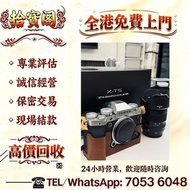歡迎咨詢，菲林相機、數碼相機、電影鏡頭、攝錄機 Leica 徠卡、Hasselblad 哈蘇、Rollei 祿萊、Contax 康泰時、Carl Zeiss 蔡司、Mamiya 瑪米亞、Bronica