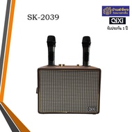 ลำโพงพกพา Qixi SK-2039 ประกันศูนย์ 1 ปี Brown